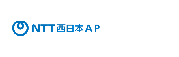 NTT西日本AP