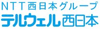 テルウェル