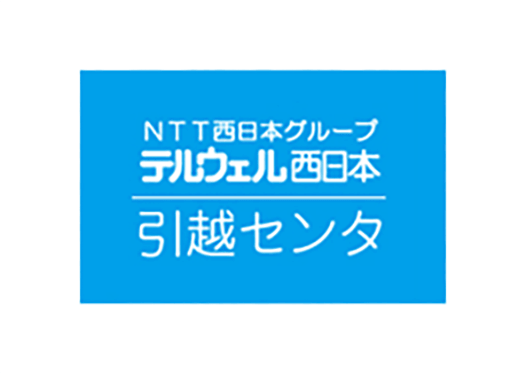 引越サービス