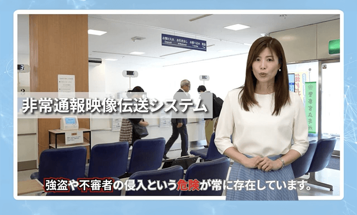 非常通報映像伝送システム