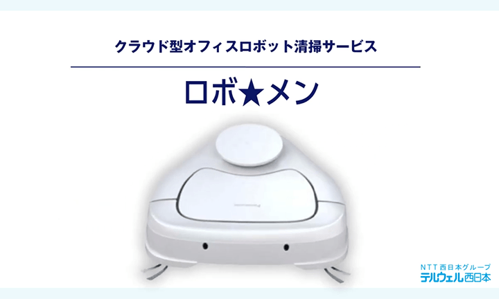 ロボ★メン 機能アップ
