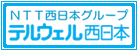 NTT�����{�O���[�v�@�e���E�F�������{������Ђ̉��T�[�r�X
