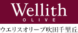 ウエリスオリーブ吹田千里丘